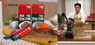 NS홈쇼핑, 감칠맛 폭발 ‘맛능가루’ 단독 론칭 방송 ‘파우더쉐프’ 이장우 가루요리 끝판왕 보여 줄 것