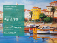 라마다프라자 제주호텔만의 예술･문화 콘텐츠 진행