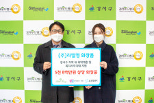 라벨영, 소외계층에 기부로 연말 나눔 실천 “연말 맞아 따뜻한 온정 전해..”
