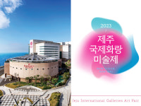 라마다프라자 제주호텔, 호텔 객실이 갤러리로 재탄생