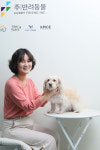 강아지에게 가장 좋은 공간  (주)반려동물의 ‘털로 덮인 친구들’ 김지연 대표