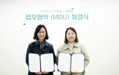 ㈜반려동물의 반려견 케어 서비스 ‘털로덮인친구들’, 블록펫과 업무협약(MOU) 체결
