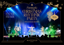 메이필드호텔 서울, ‘판타스틱 크리스마스 리드믹 파티’ 오픈