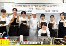우리학교를 소개합니다. /  미래 핵심역량을 갖춘 외식 전문인을 육성, 한국외식과학고등학교