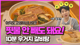 NS홈쇼핑, 간편식도 요리가 되는 5060유튜브 컨텐츠 ‘세상 편한 집밥’ 누적 조회수 70만 뷰 돌파