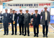 The-K 제주호텔, 안전기원제 개최