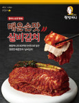 맵부심 있다면 맛봐야 할 보쌈 실비김치와 원할머니의 만남