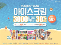 [정보통] 이마트24 세븐스프링스 미스터 피자 할인 이벤트 진행