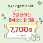 [정보통] 이마트24 세븐스프링스 미스터 피자 할인 이벤트 진행