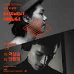 퇴근 후 즐기는 신나는 DJ 공연! ‘베이스먼트 라운지’ 개최