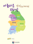 올가을 아름다운 우리강 탐방로 걸을까?
