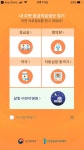 명절에 아프면 어쩌지? 설 연휴 기간 문 여는 병원 및 약국 확인하는 방법