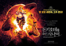 소설 돈키호테 주인공을 스크린에서 만나다…영화 돈키호테를 죽인 사나이