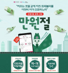 1만원에 해외호텔 예약을? 5월 14일 하나투어 만원절 프로모션