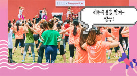 도심 힐링 프로젝트 시티포레스티벌 2019, 6월 1일 인천 파라다이스시티 개최
