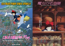 이웃집 토토로·마녀 배달부 키키·알라딘·라이온 킹 등…추억의 명작이 온다!