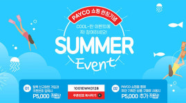 문화비_인터파크_PAYCO쇼핑 | 힐팩, 인터파크, 올리브영, 파파존스 피자 등 알아두면 유용한 프로모션 모음