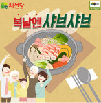 [할인 꿀팁] KFC 1+1, 오빠닭, 배민 할인 쿠폰, 설빙, 도미노피자 등 초복맞이 프로모션 