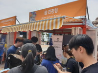 괌정부관광청, 보령머드축제에 참가하여 괌 홍보 부스 운영