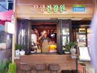 강남 영동시장의 진짜 로컬 칵테일바, 장생 건강원