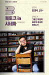 극장에서 영화만 본다? 다양한 체험 및 문화공간으로 활용되고 극장