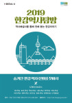 한강 걸으며 역사해설가의 이야기 들어볼까? 숨겨진 한강 역사·문화를 찾을 수 있는 한강역사탐방