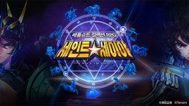 타오르는 코스모를 느끼는가! 유주게임즈코리아 출시 예정 세인트 세이야 : 각성, 티저 페이지 오픈