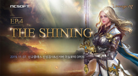 엔씨 리니지M, 신규 서버 및 클래스 이실로테·신성검사 추가 등 대규모 업데이트