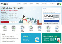 온라인 지방세 확인·납부 편해졌다! ‘위택스’ 공인인증서 없이 사용