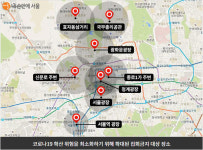 종로1가·신문로 등 ‘코로나19’ 확산 방지를 위해 도심 집회 제한 강화