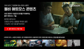최강의 몰입을 즐겨라! 최신 기술로 업그레이드된 넷플릭스 추천 콘텐츠