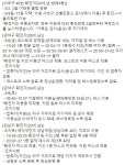[상세동선] 서초구 코로나19 40번 확진자 외 타지역 확진자 서초구내 동선 공개