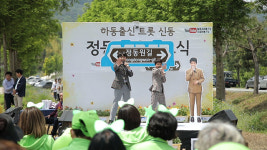 ‘아내의 맛’ 하동의 새로운 명소 ‘정동원 길’ 선포식 현장 공개