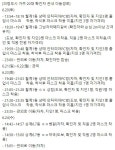 [상세경로] 노원구청 코로나19 타지역(의정부 20대) 확진자 동선 공개