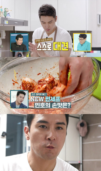 장민호, ‘편스토랑’ 편셰프 합류! 매력 넘치는 일상 및 반전 요리 실력 첫 공개