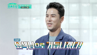 장민호, 깜짝 야망 분출에 ‘편스토랑’ 최고의 1분 차지