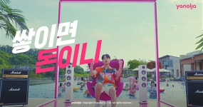‘몬더그린’ 현상 활용해 재치있는 언어유희 선봬…펀슈머 마음 사로잡은 '말장난 마케팅' 열풍