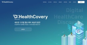 보령제약, 디지털헬스케어 스타트업 지원 펀드 출시