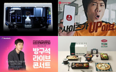 외식업계, 안전한 외식에 초점 맞춘 S.A.F.E 서비스 강화