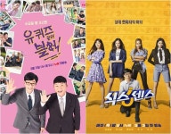 유재석, 유퀴즈→식스센스로 水·木 밤 9시 시청자 웃음 책임진다