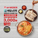 놀부·계절밥상·새마을식당·BBQ·투뿔등심 등 할인 쿠폰으로 배달 혜택!
