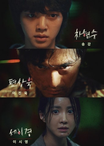 '스위트홈' 송강·이진욱·이시영→김갑수·고민시·박규영…주요인물 공개