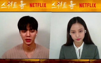 송강·고민시, '좋아하면 울리는→스위트홈' 