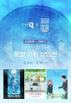 씨네Q, 극장→게임·굿즈…신개념 복합 문화 공간 변화