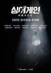 싱어게인 TOP10 전국투어 콘서트, 오늘(24일) 4개 지역 공연 티켓 오픈