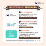 국립정신건강센터, 코로나 우울증 달래는 온라인 심리지원 서비스 제공