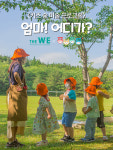 아이는 숲에서 미술 수업, 엄마는 메디컬 테라피…WE 호텔 제주, <엄마! 어디가?> 패키지 출시