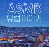 비대면 여행으로 대리만족…언제 어디서나 즐길 수 있는 랜선 여행 서비스