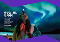 [위드 코로나 맞은 여행업계] 하나투어 고객들이 여행의 설렘 다시 느낄 수 있는 종합여행사로 거듭날 것