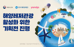 안심 여행 ‘펜트업(Pent-up)’ 수요 잡아라…여행업계, 연말 여행 수요 집중 공략